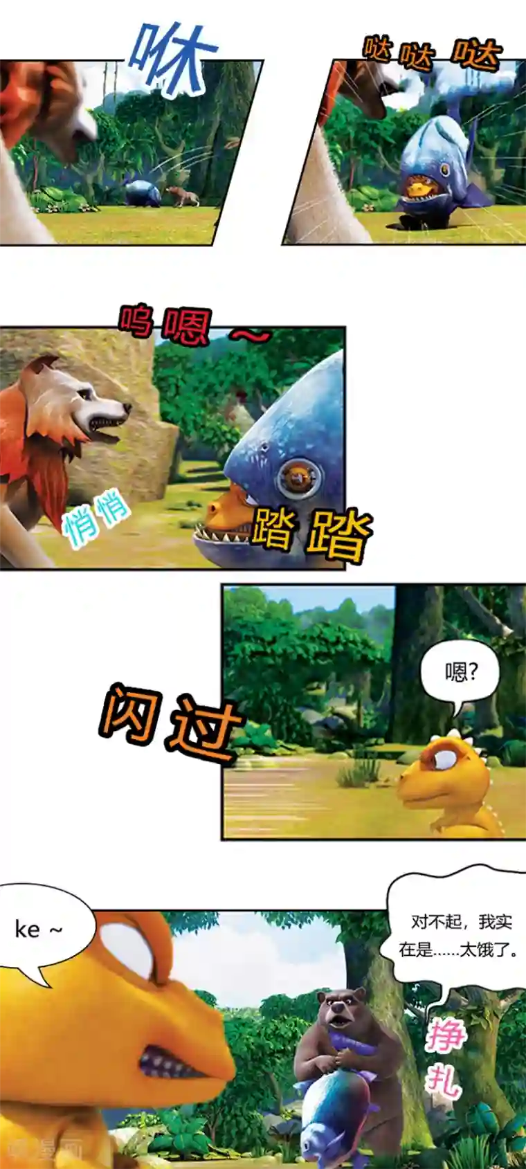 阿贡第7话 杰克的无奈