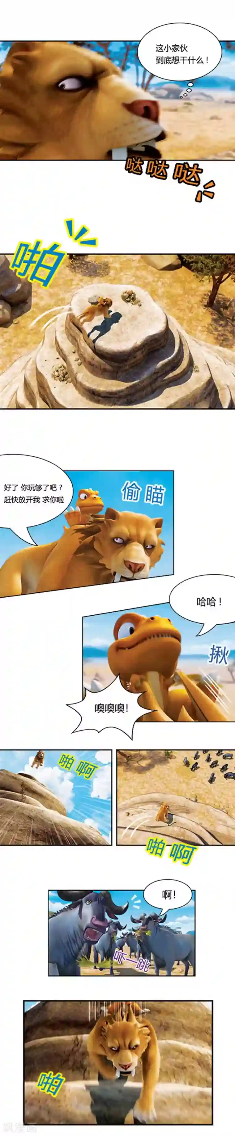 阿贡第10话 遇见里德