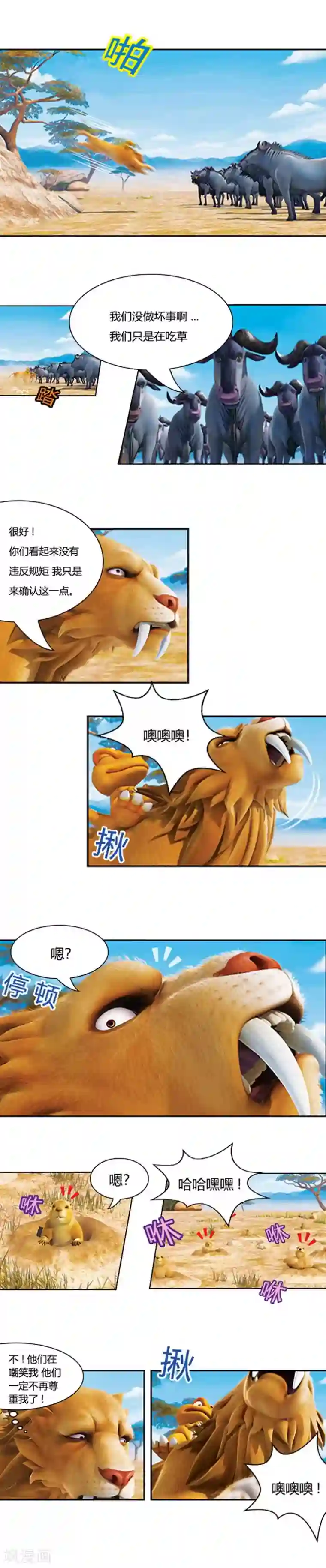 阿贡第10话 遇见里德