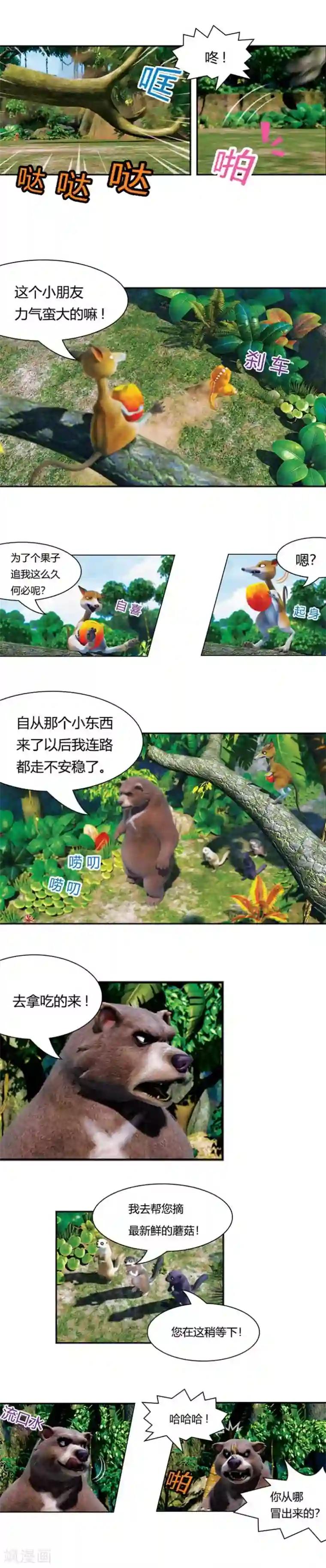 阿贡第12话 狡猾的歌恩1