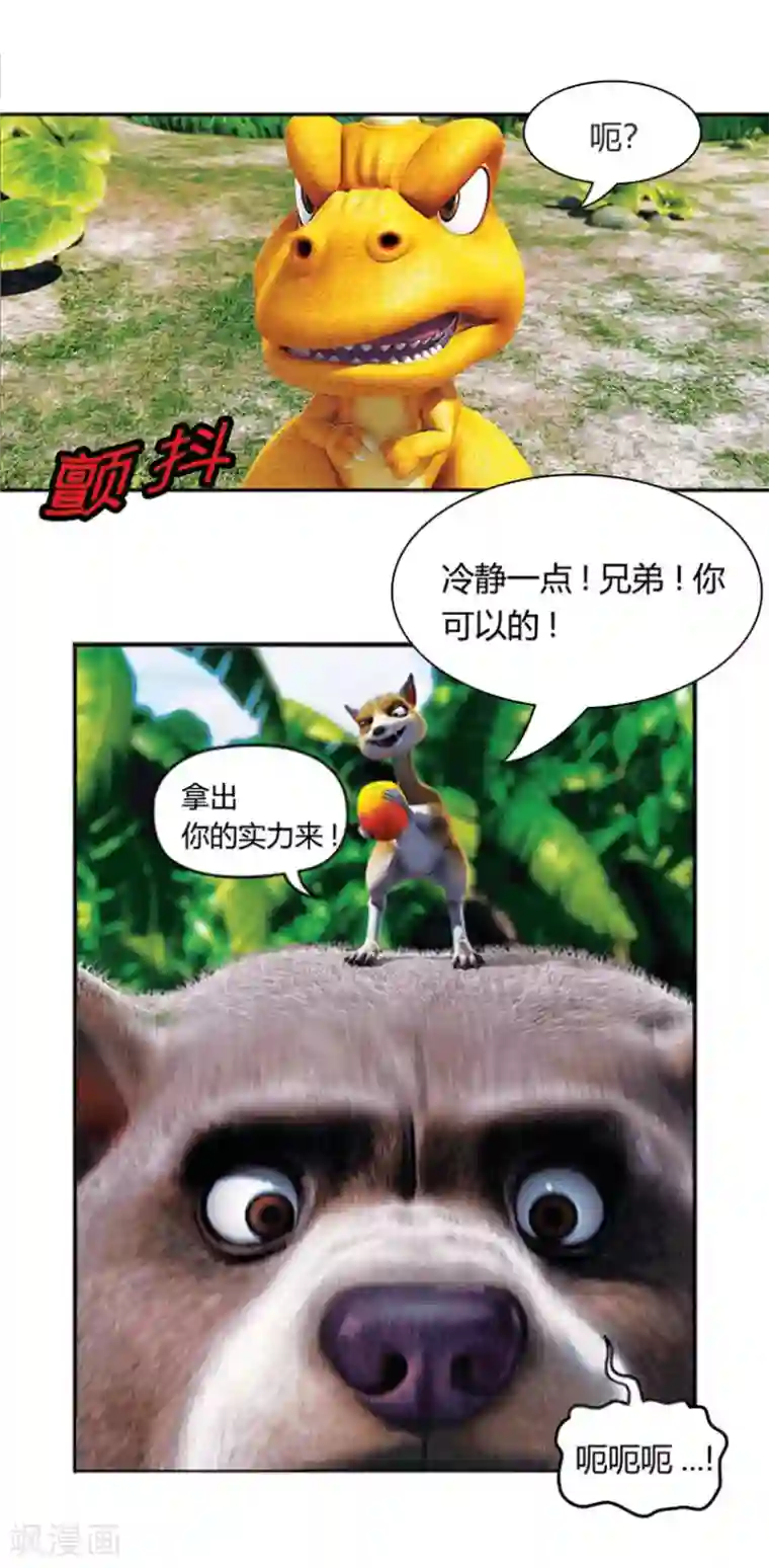 阿贡第12话 狡猾的歌恩1