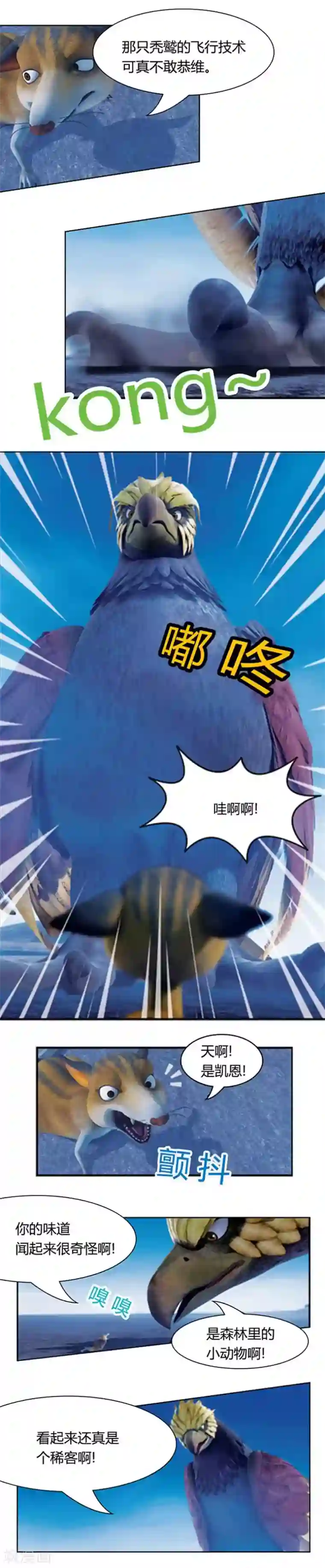 阿贡第14话 凯恩的灾难