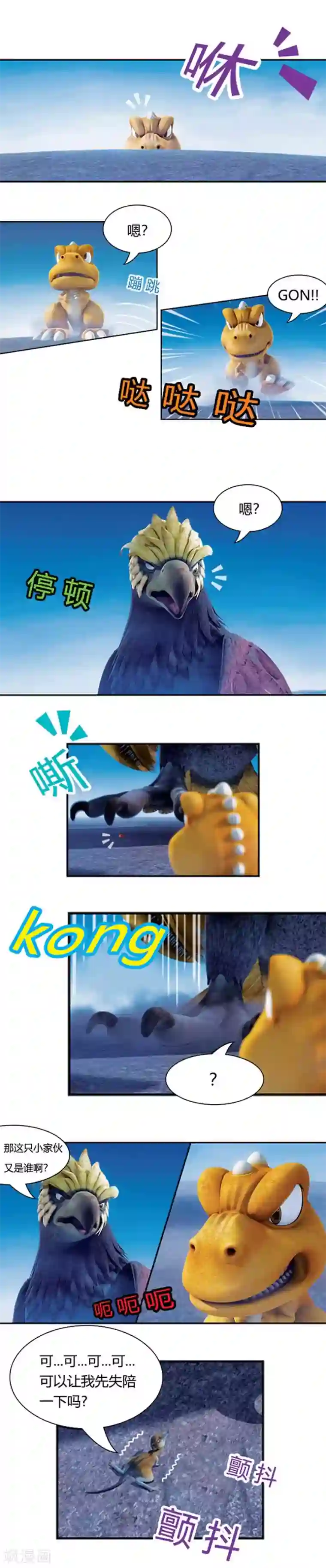 阿贡第14话 凯恩的灾难