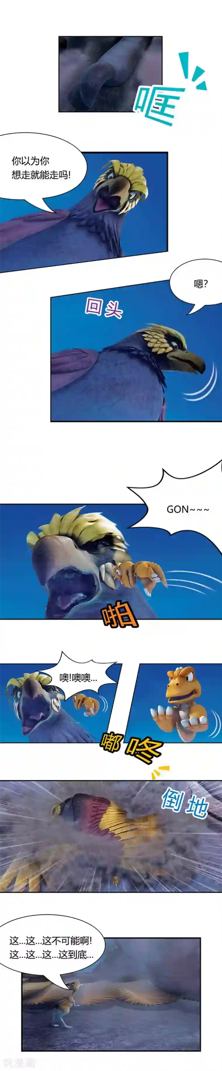 阿贡第14话 凯恩的灾难