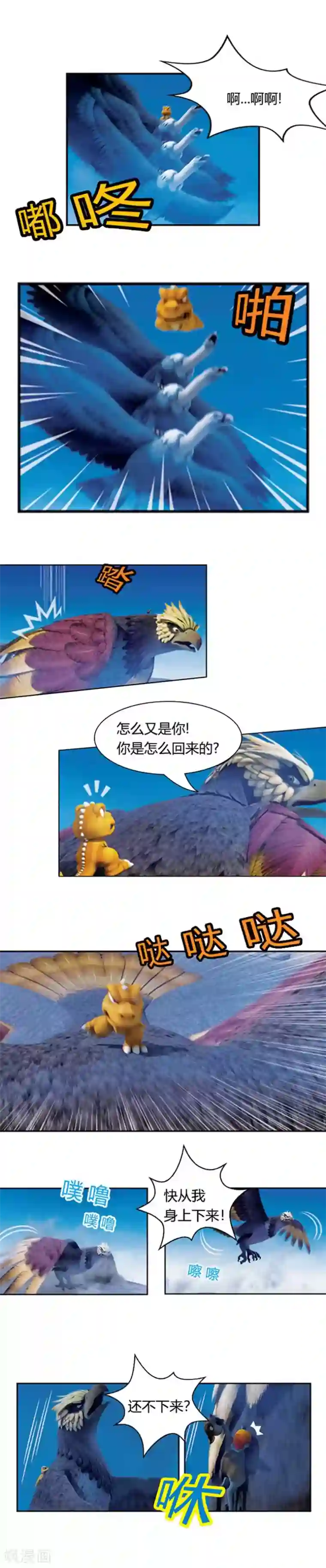 阿贡第14话 凯恩的灾难