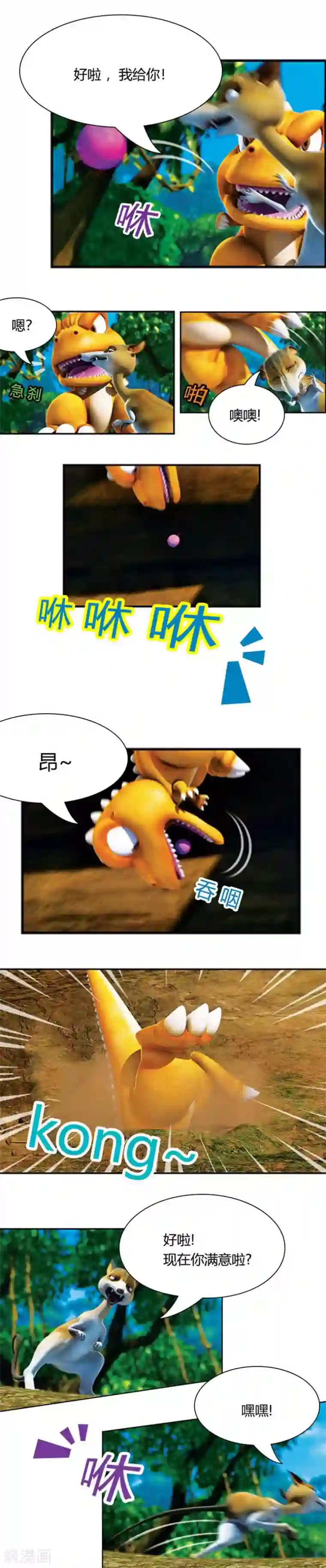 老师让我吃她拉的屎第15话 变乌龟的阿贡