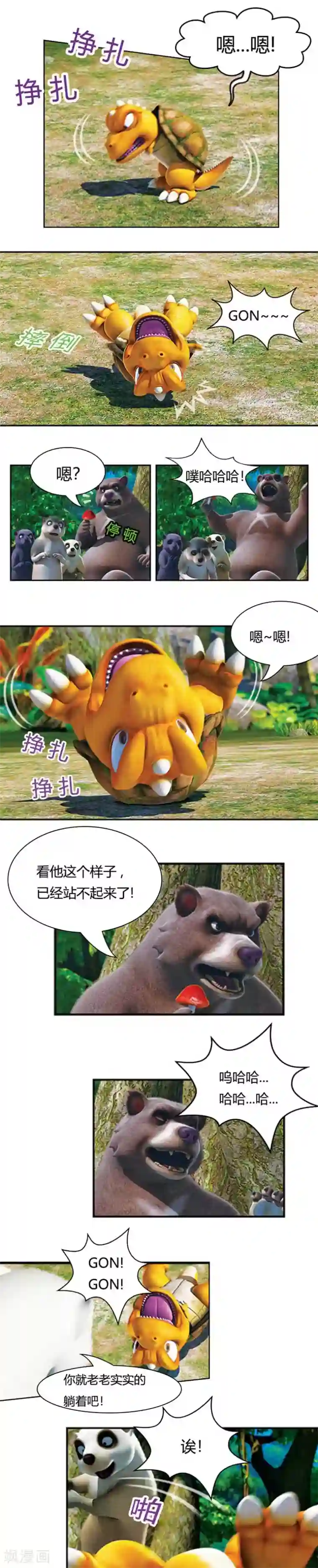 老师让我吃她拉的屎第15话 变乌龟的阿贡