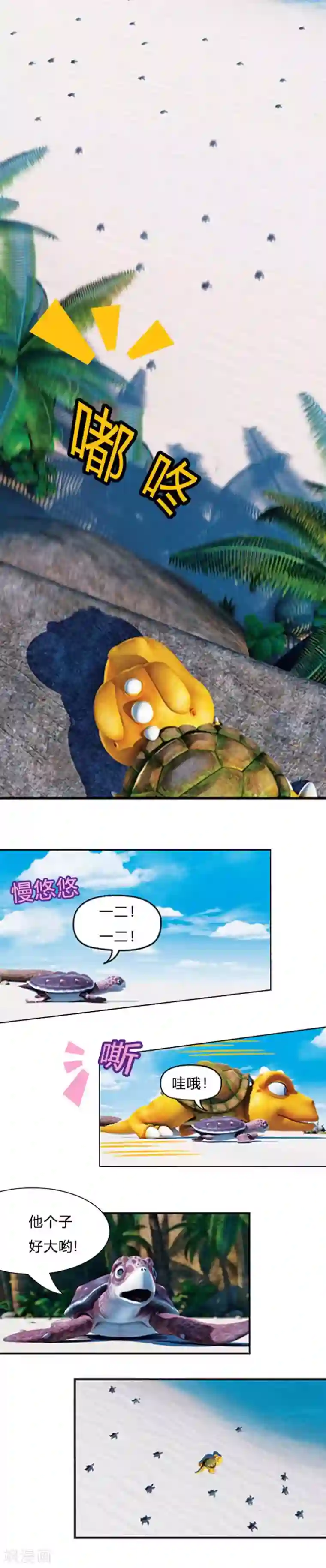 阿贡第16话 海底冒险1