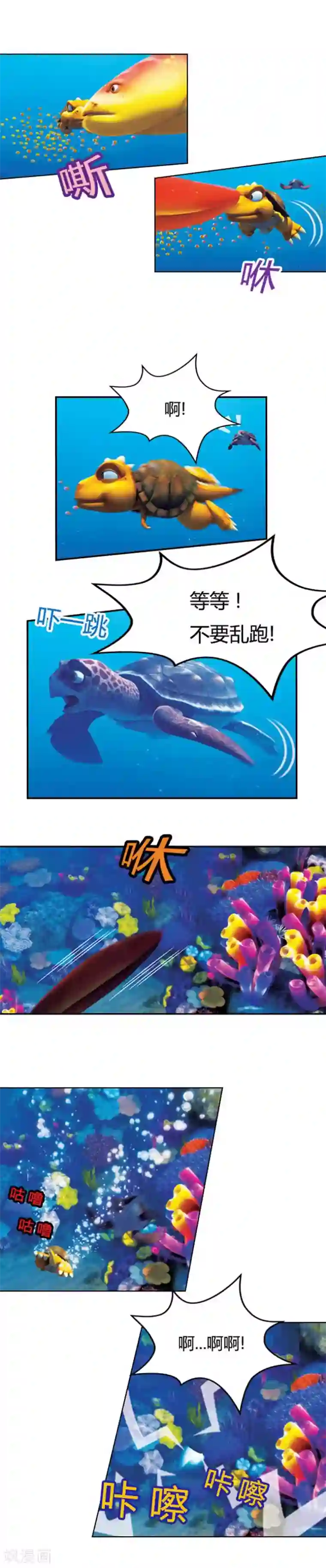 阿贡第16话 海底冒险1