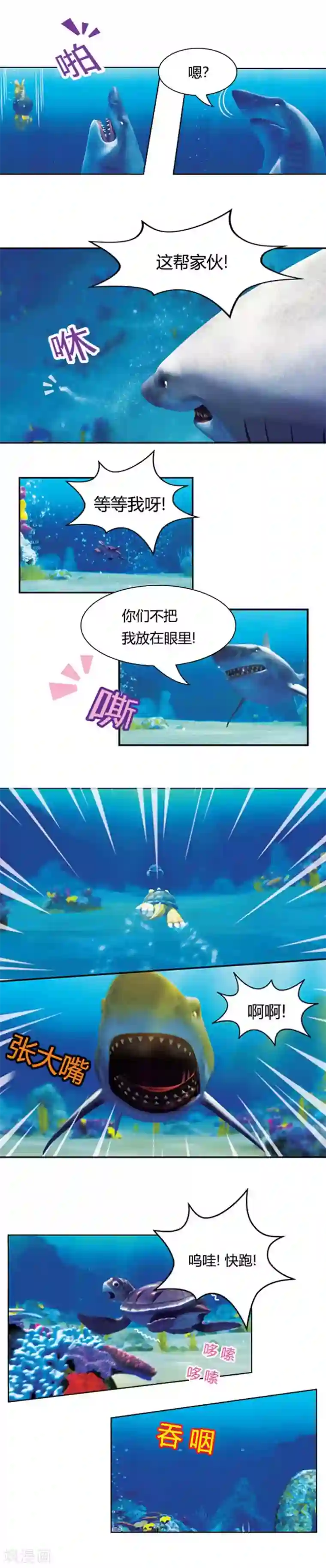 阿贡第16话 海底冒险1