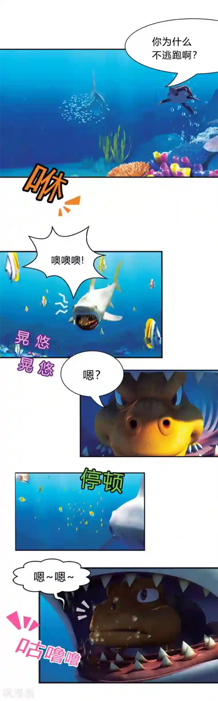 阿贡第16话 海底冒险1