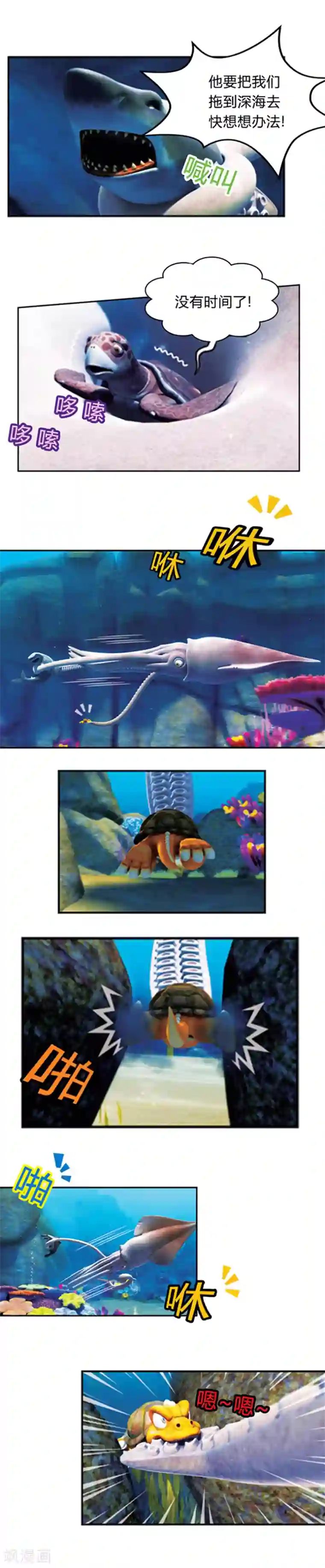 阿贡第17话 海底冒险2