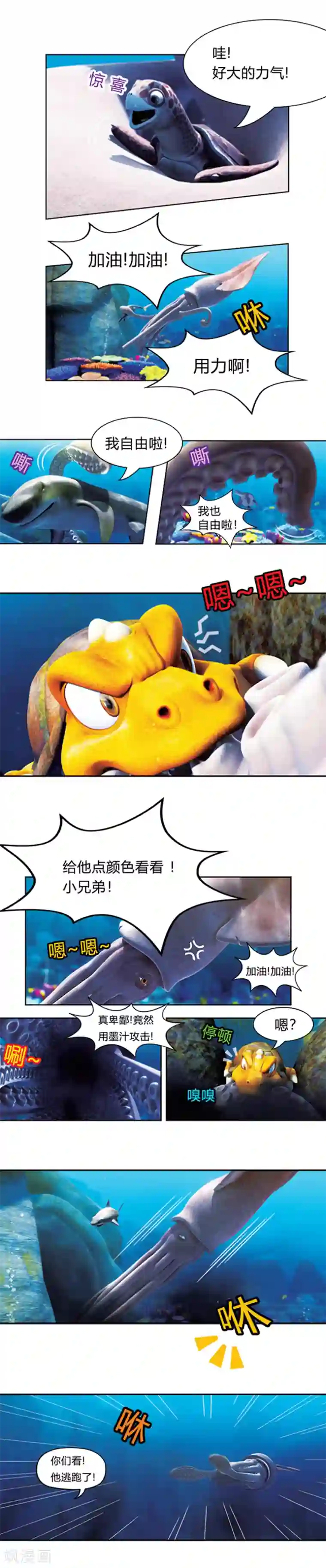 阿贡第17话 海底冒险2