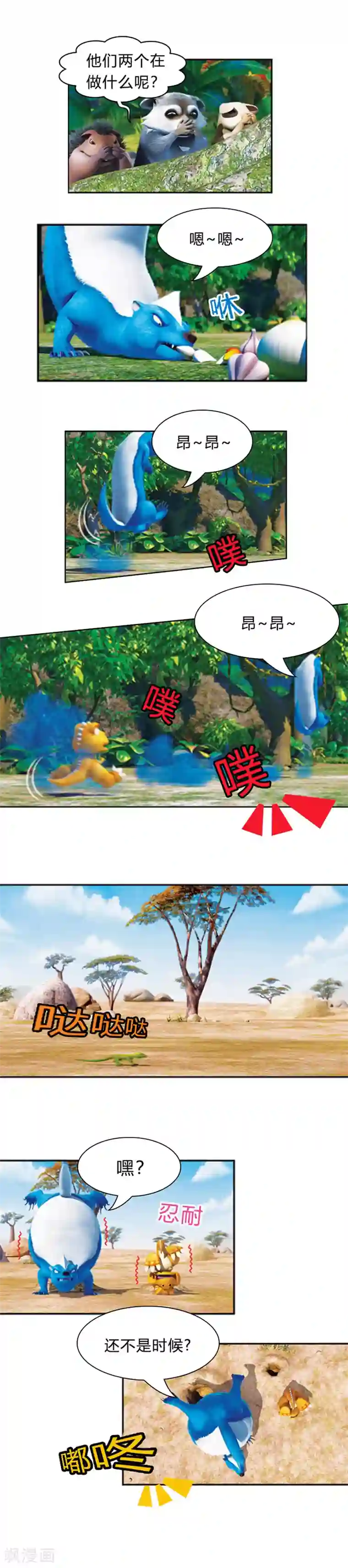 阿贡第20话 帮助弗洛