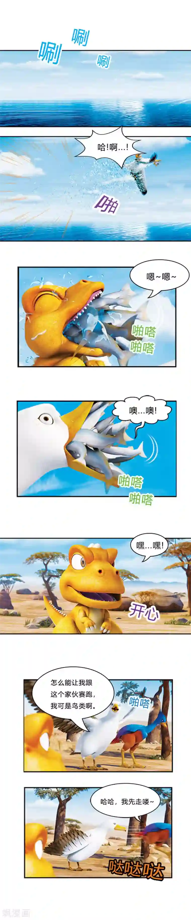 阿贡第25话 超级粘人精