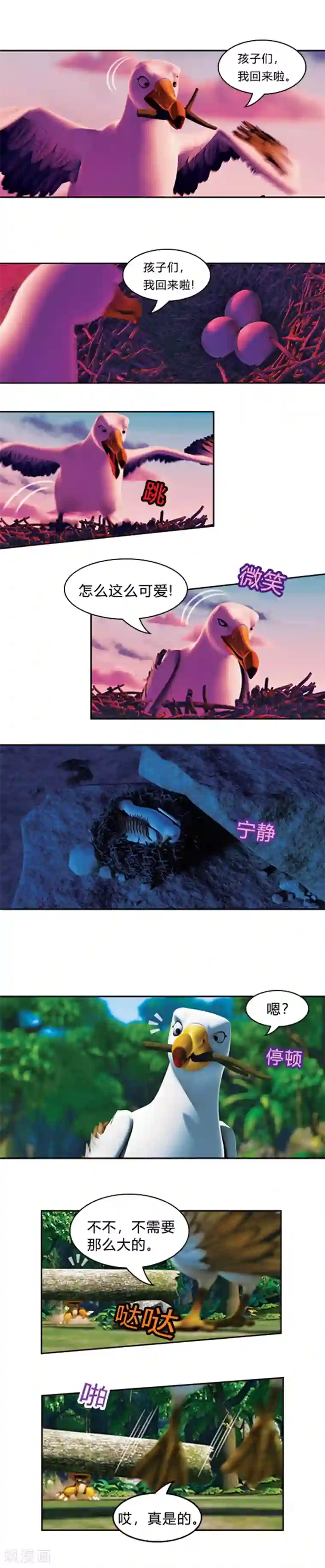 阿贡第25话 超级粘人精