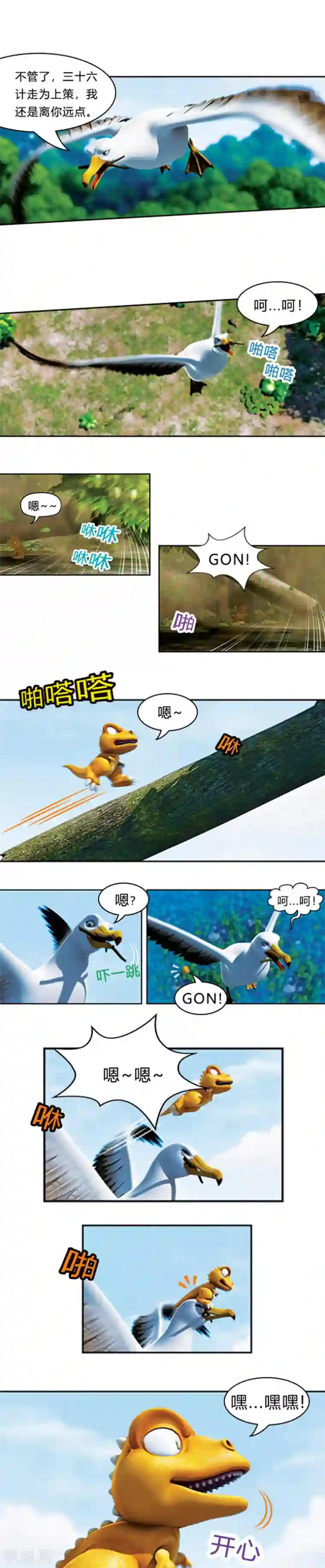 阿贡第25话 超级粘人精