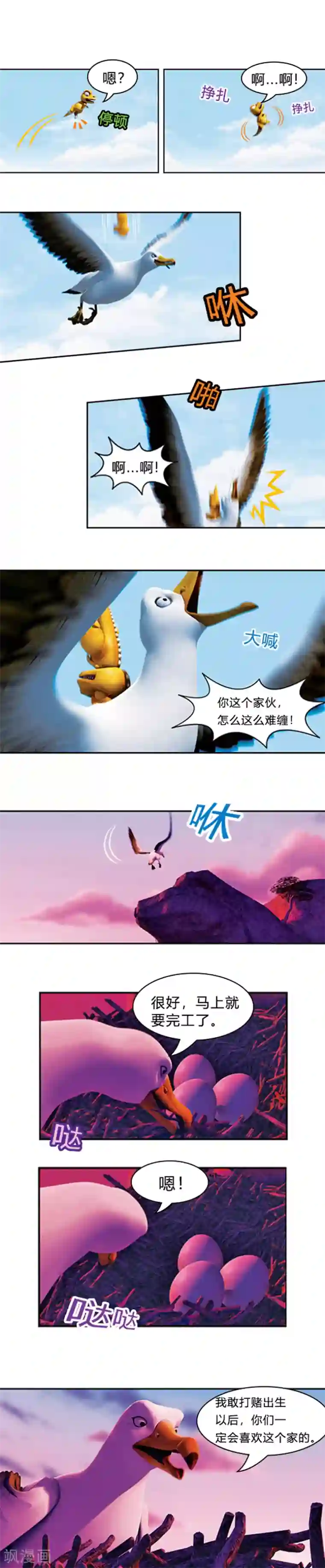 阿贡第25话 超级粘人精