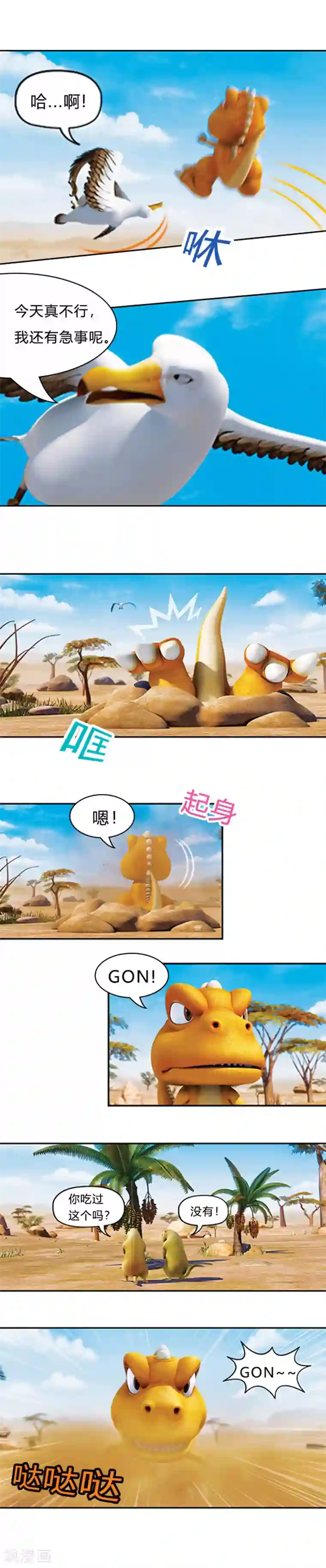 阿贡第26话 热心阿贡