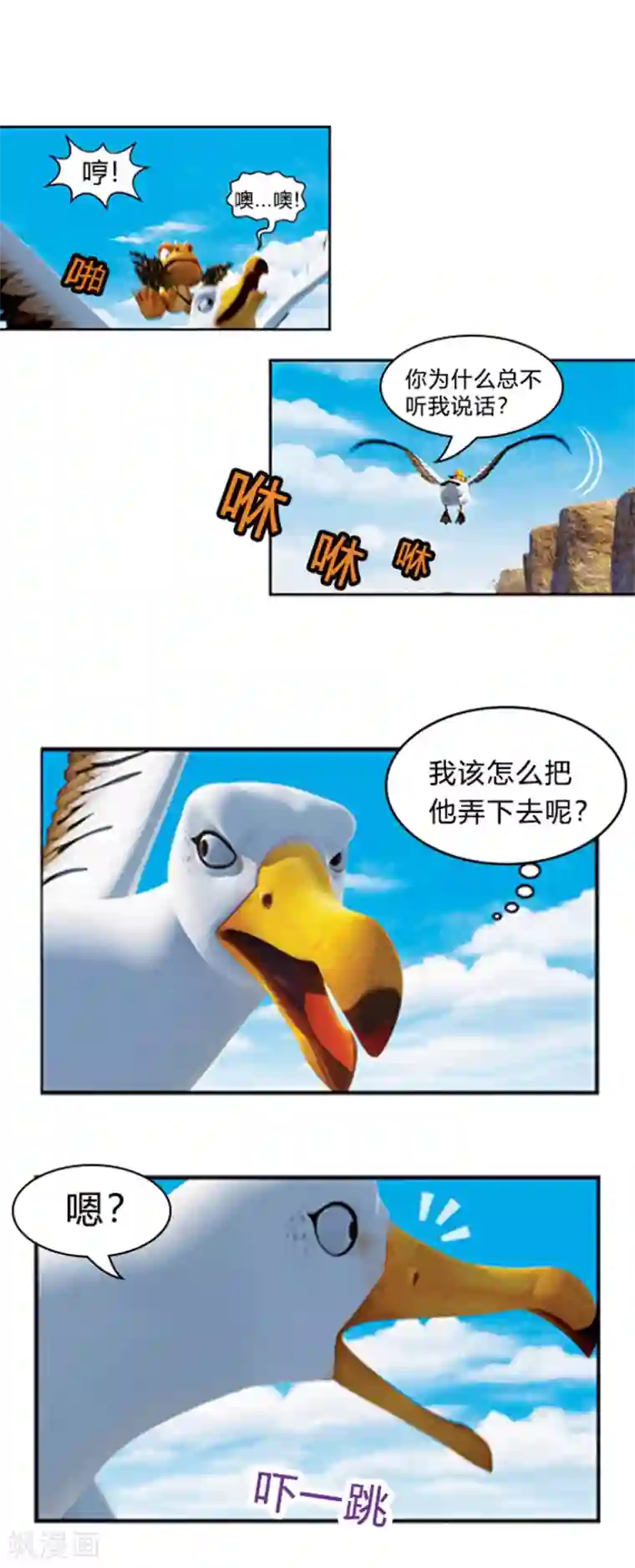 阿贡第26话 热心阿贡