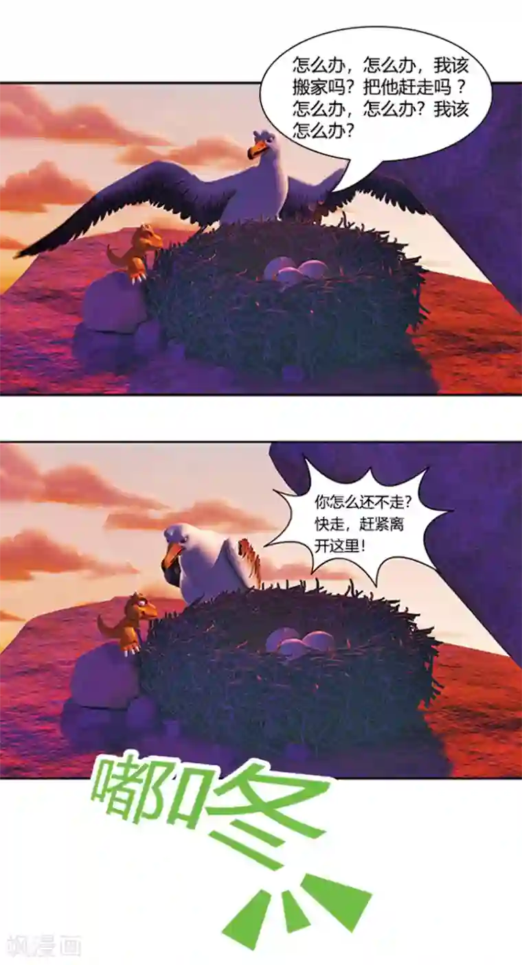 阿贡第27话 拯救鸟蛋