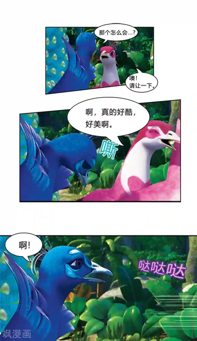 晚上父母用好多卫生纸第28话 追星族