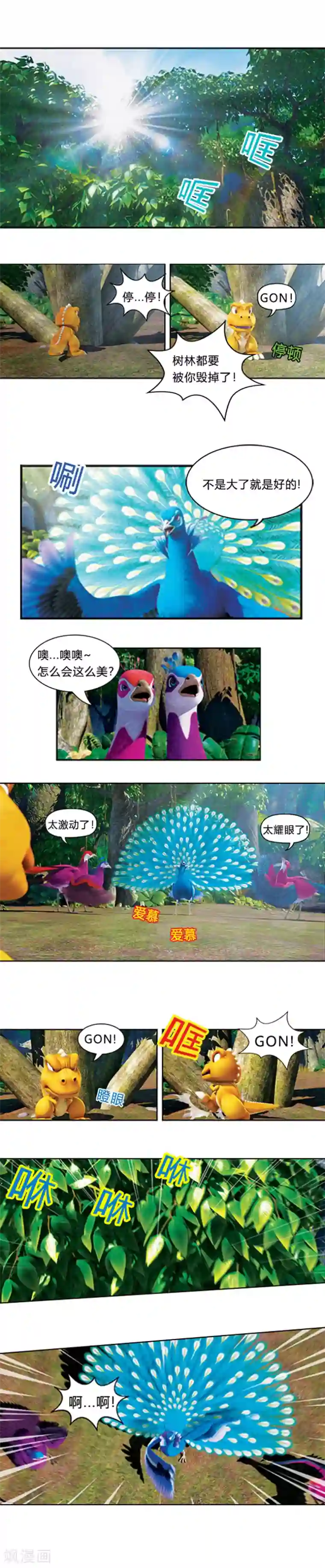 晚上父母用好多卫生纸第28话 追星族