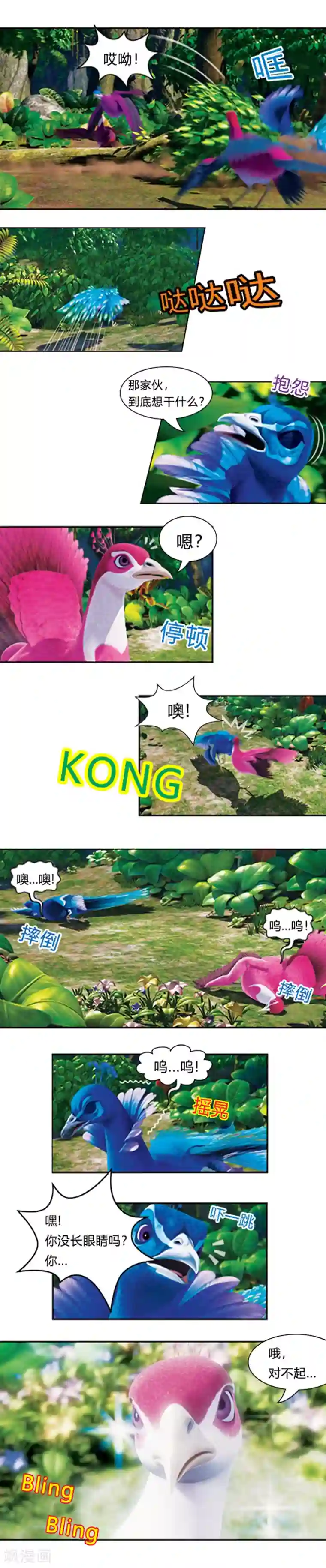 晚上父母用好多卫生纸第28话 追星族