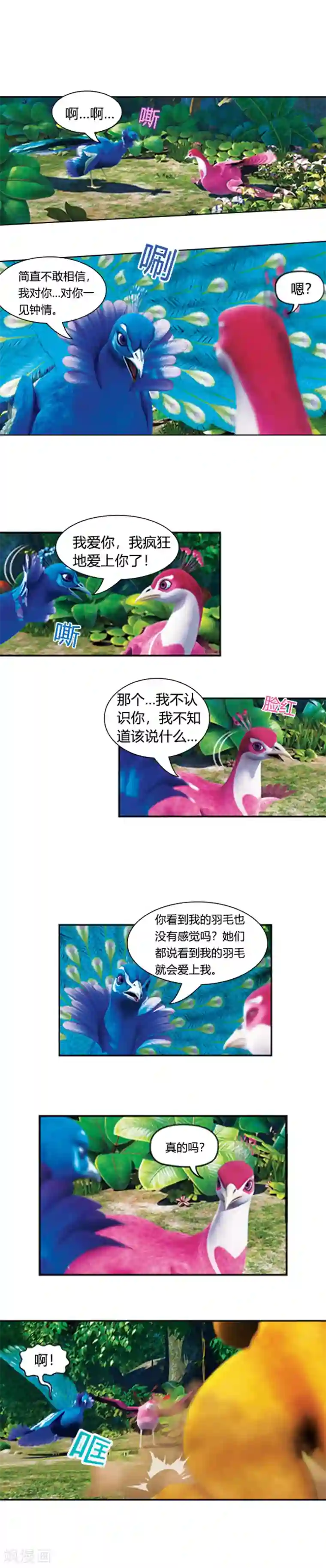 晚上父母用好多卫生纸第28话 追星族