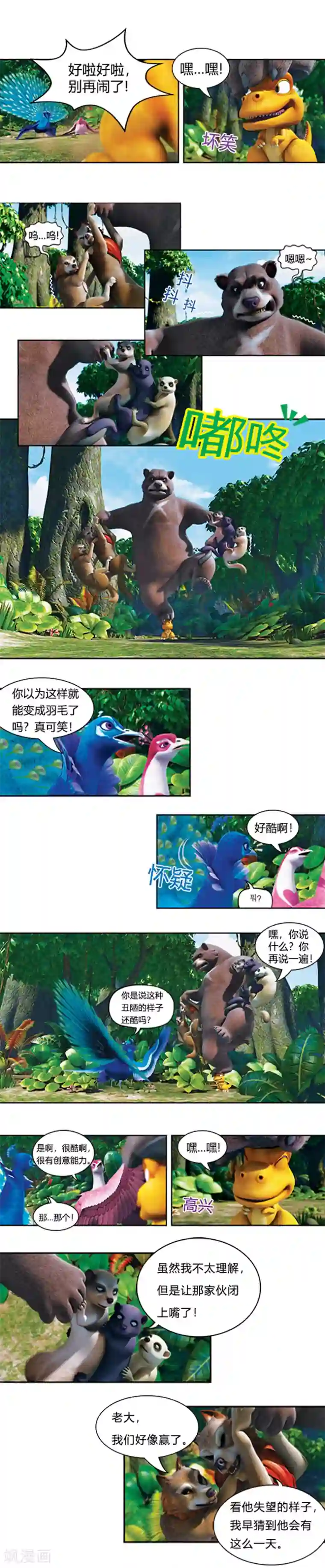 晚上父母用好多卫生纸第28话 追星族