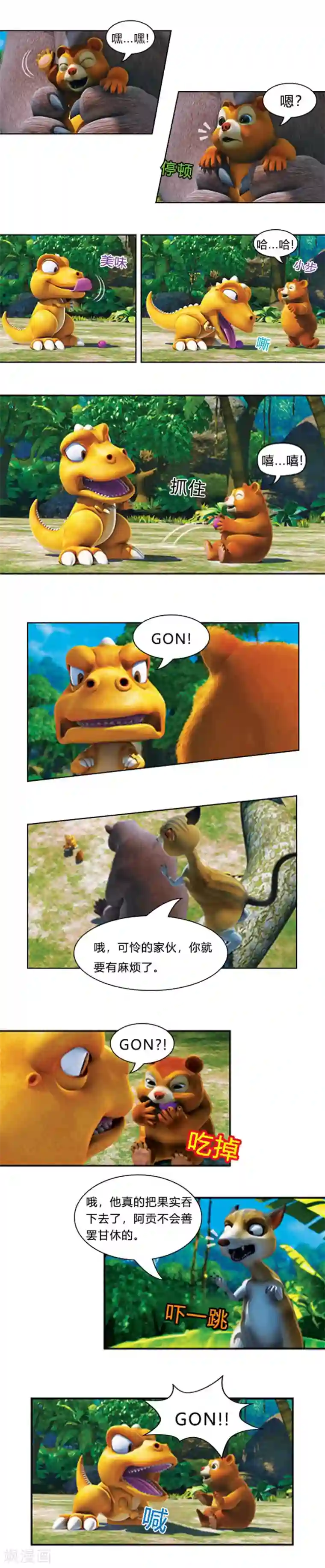 揉捏白嫩的大乳gif动态图第34话 甩掉麻烦