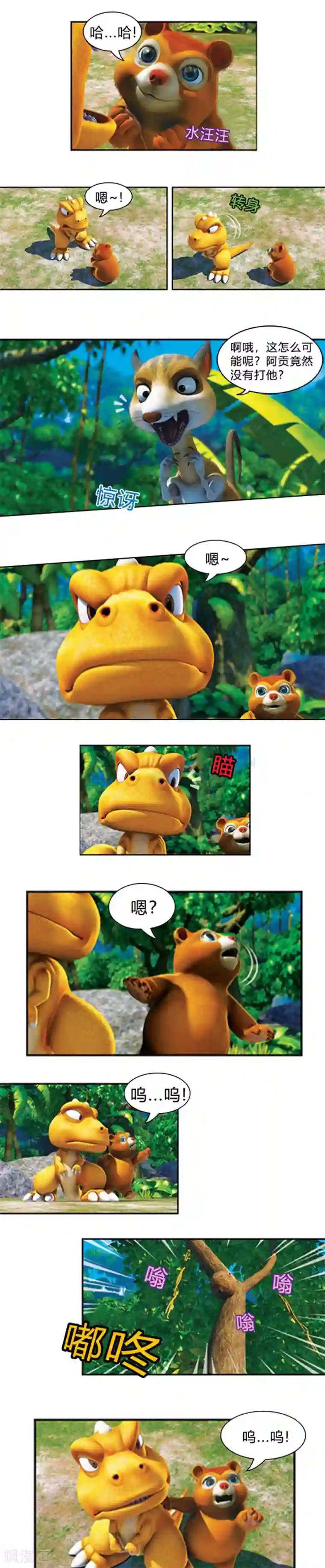 揉捏白嫩的大乳gif动态图第34话 甩掉麻烦