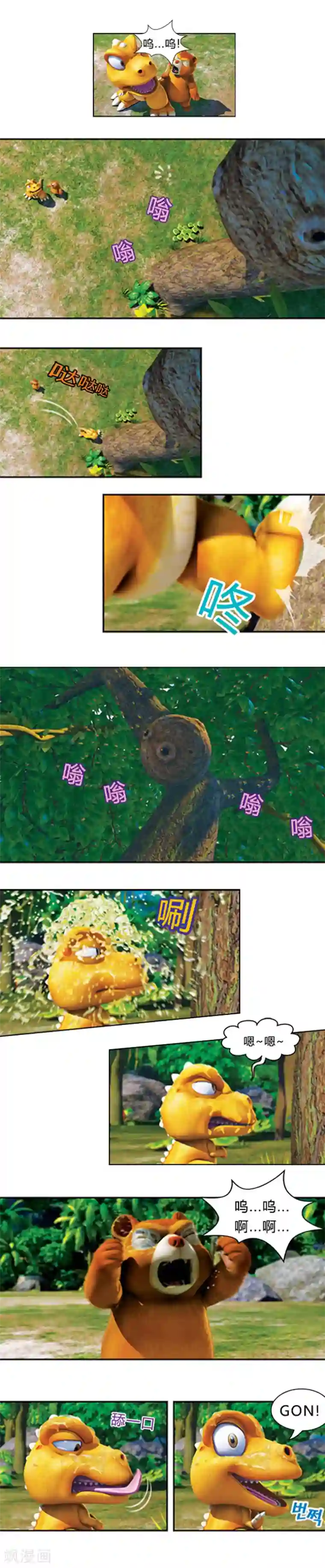 揉捏白嫩的大乳gif动态图第34话 甩掉麻烦