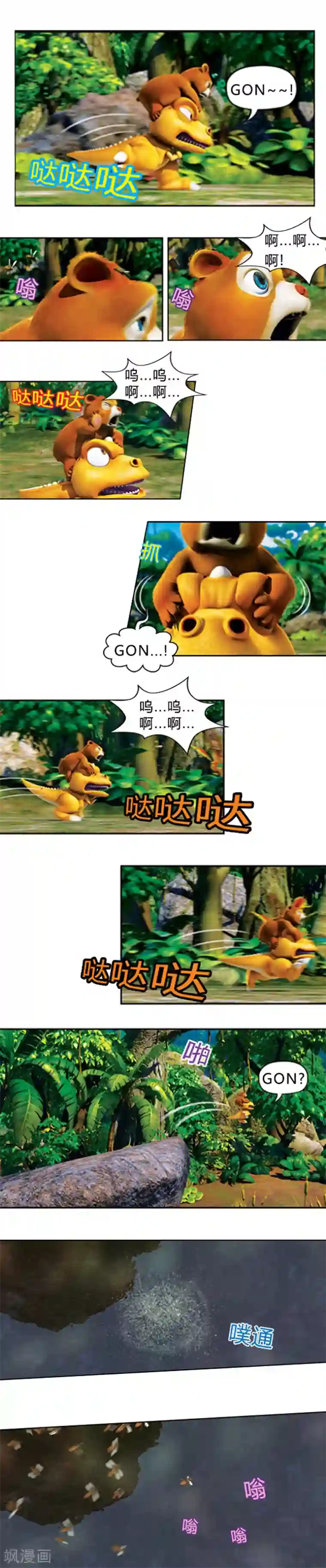 揉捏白嫩的大乳gif动态图第34话 甩掉麻烦