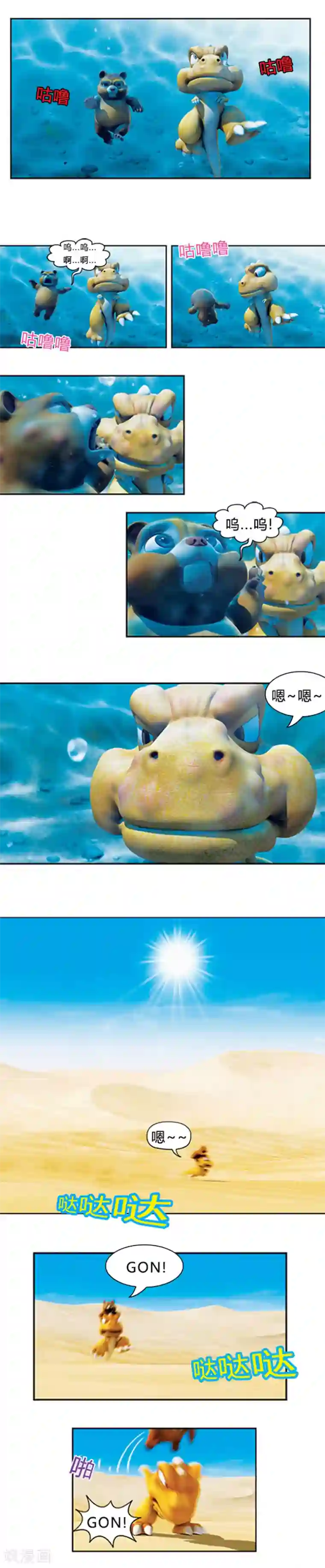 揉捏白嫩的大乳gif动态图第34话 甩掉麻烦