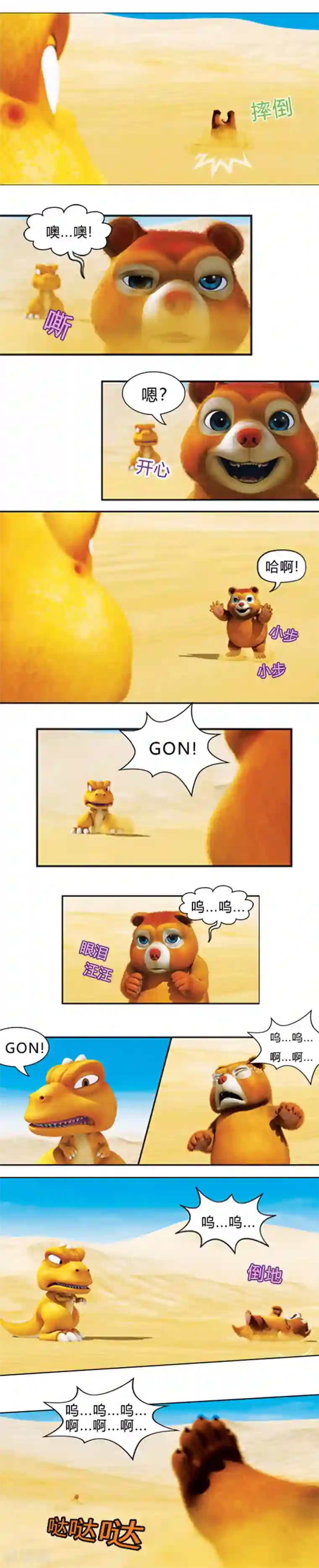 揉捏白嫩的大乳gif动态图第34话 甩掉麻烦