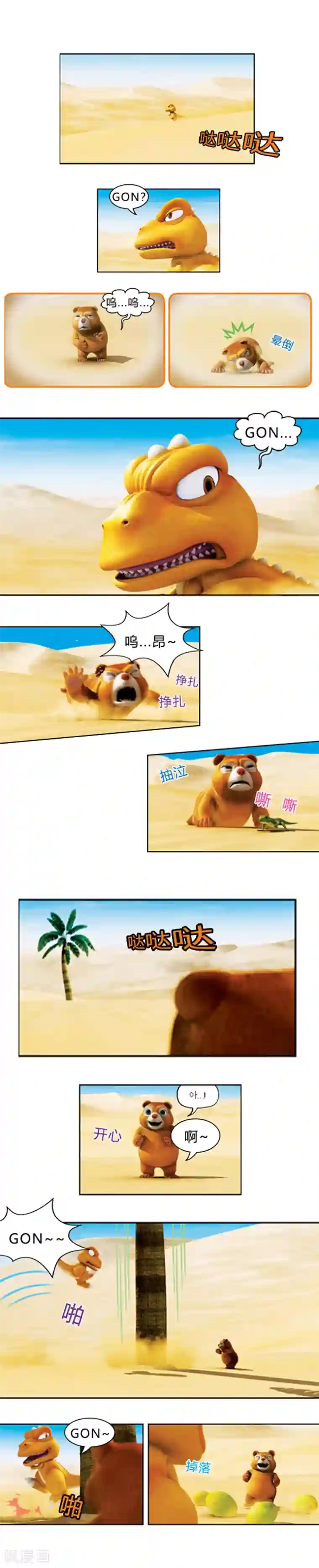 揉捏白嫩的大乳gif动态图第34话 甩掉麻烦