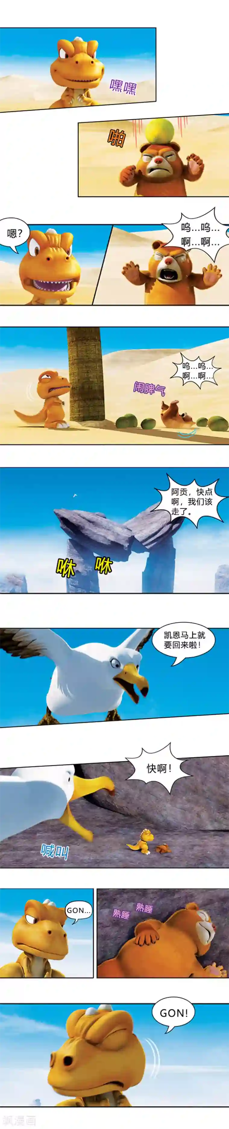 揉捏白嫩的大乳gif动态图第34话 甩掉麻烦