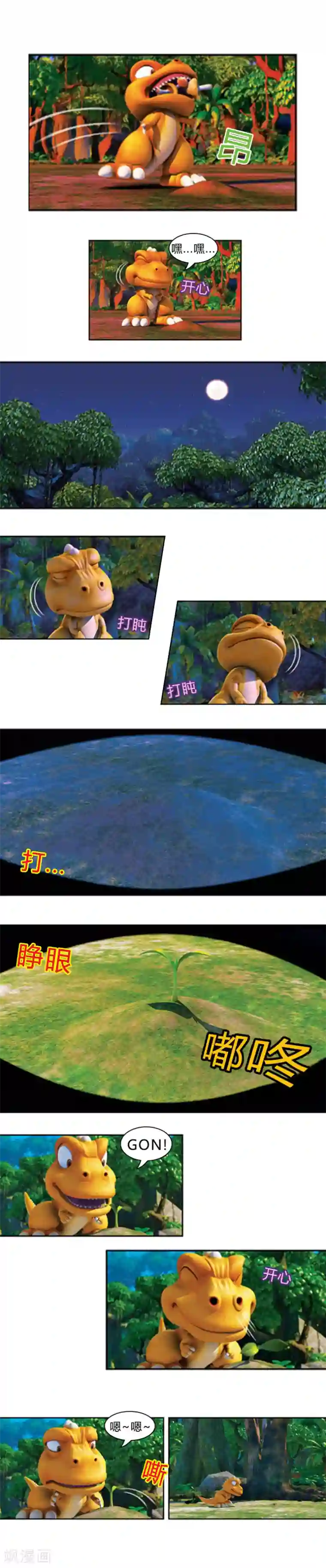 阿贡第36话 培育师阿贡