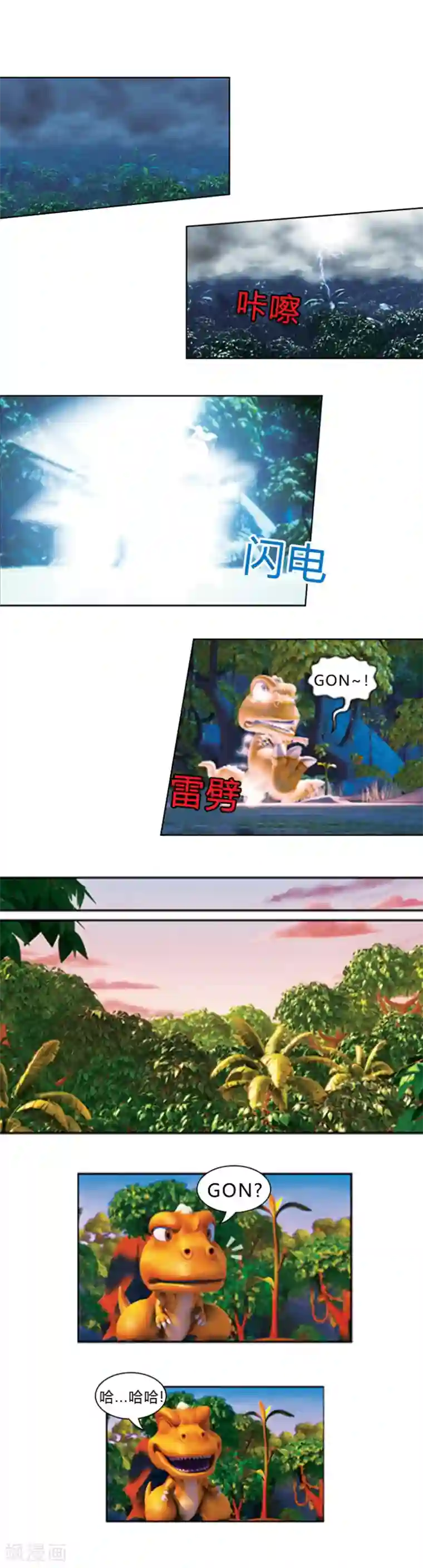 阿贡第36话 培育师阿贡