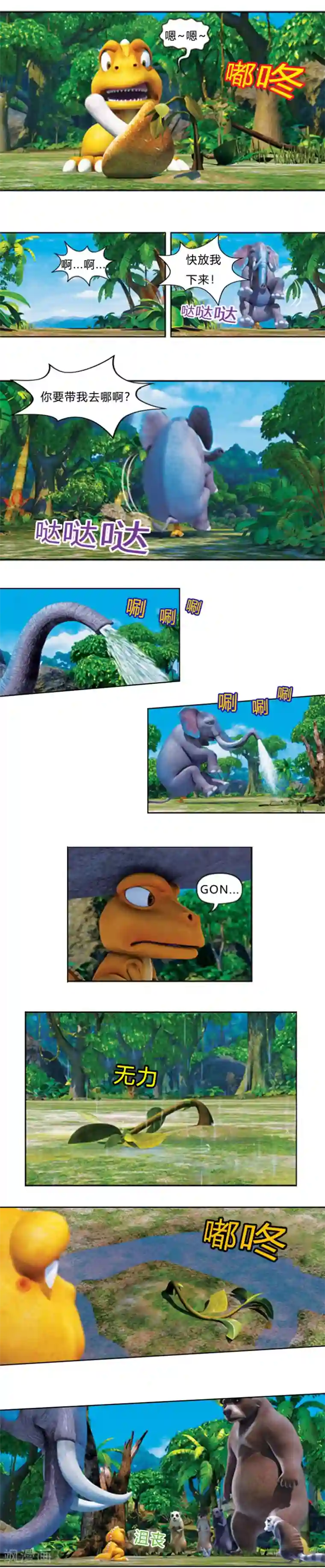 阿贡第37话 无心栽柳柳成荫