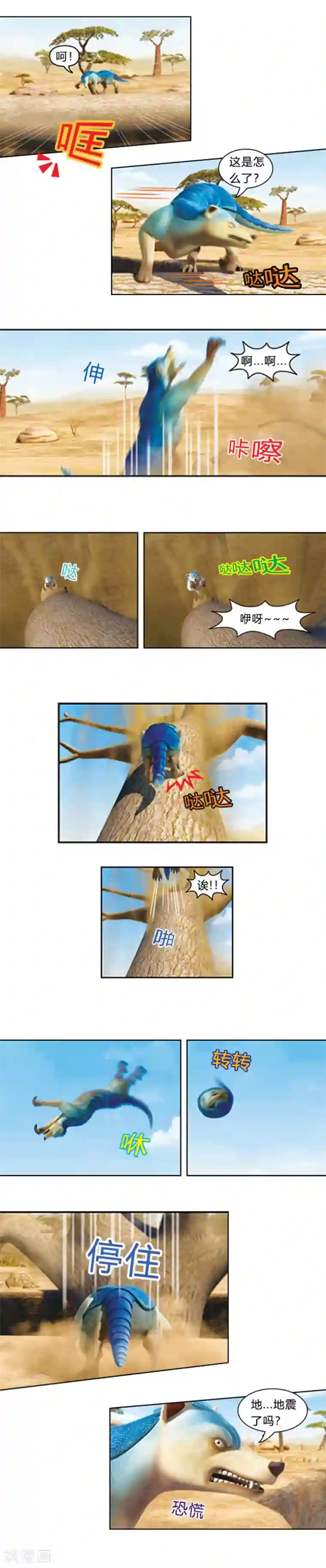 阿贡第38话 新朋友的到来