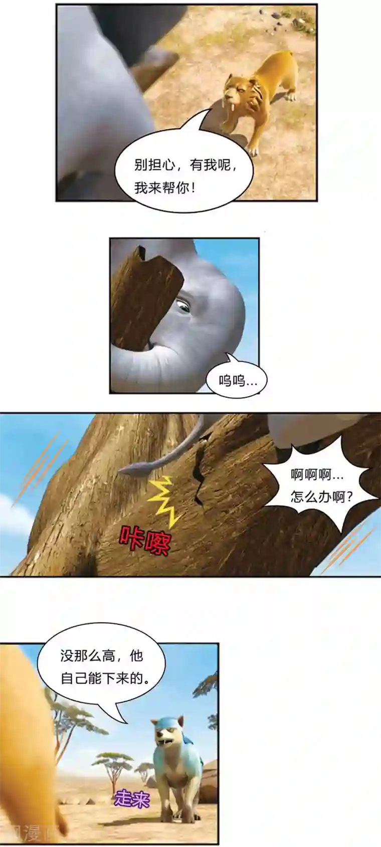 小嘴接尿含着尿液跪喝第39话 混乱的草原