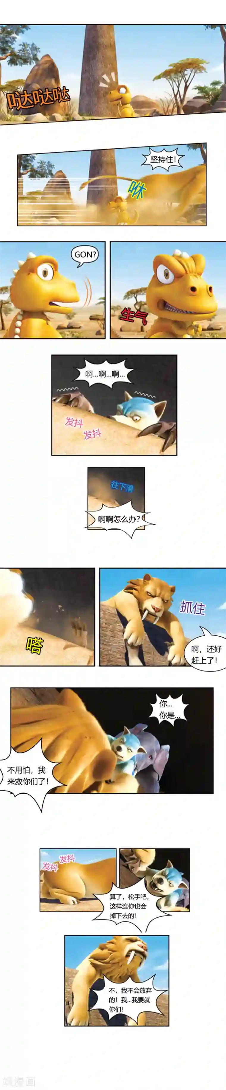 男人揉女人的爆乳视频第40话 热心的朋友们