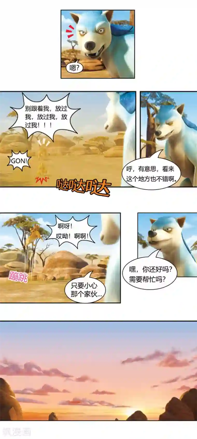 男人揉女人的爆乳视频第40话 热心的朋友们