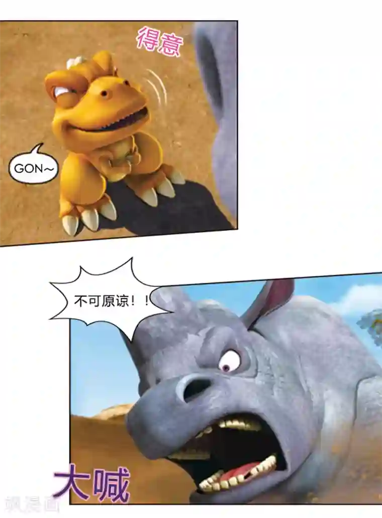 阿贡第41话 挑战拦截王