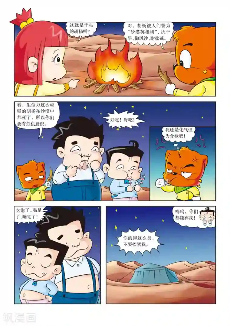 军人的又粗又大好爽第4话 惊险一夜