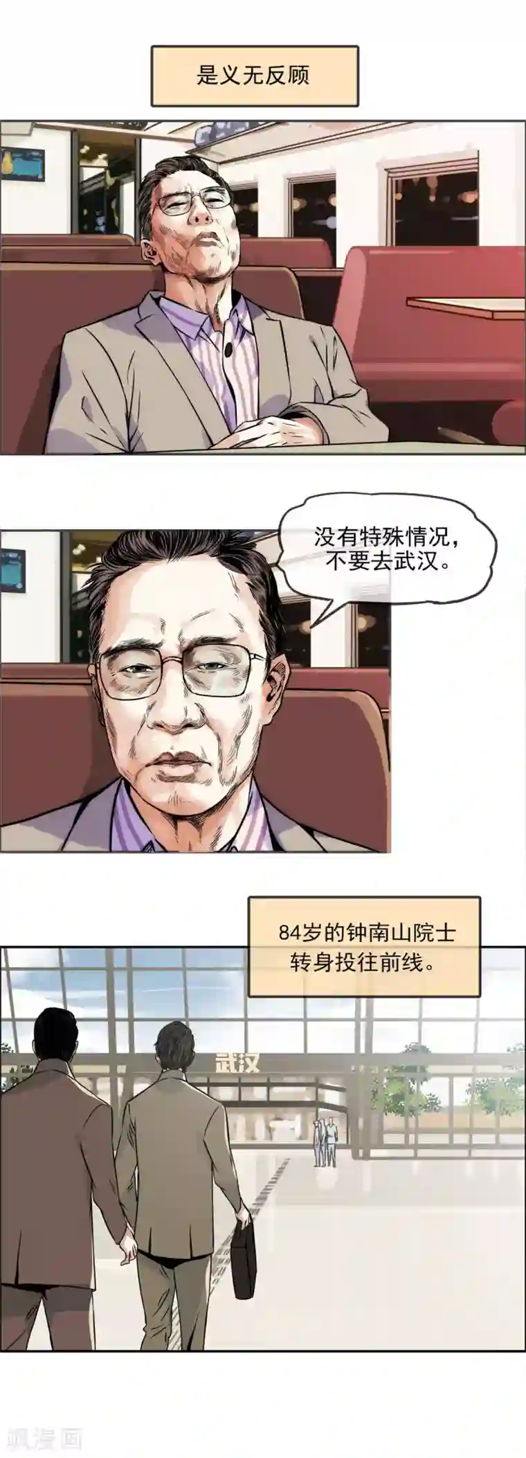 疫情中的白衣逆行者全一话