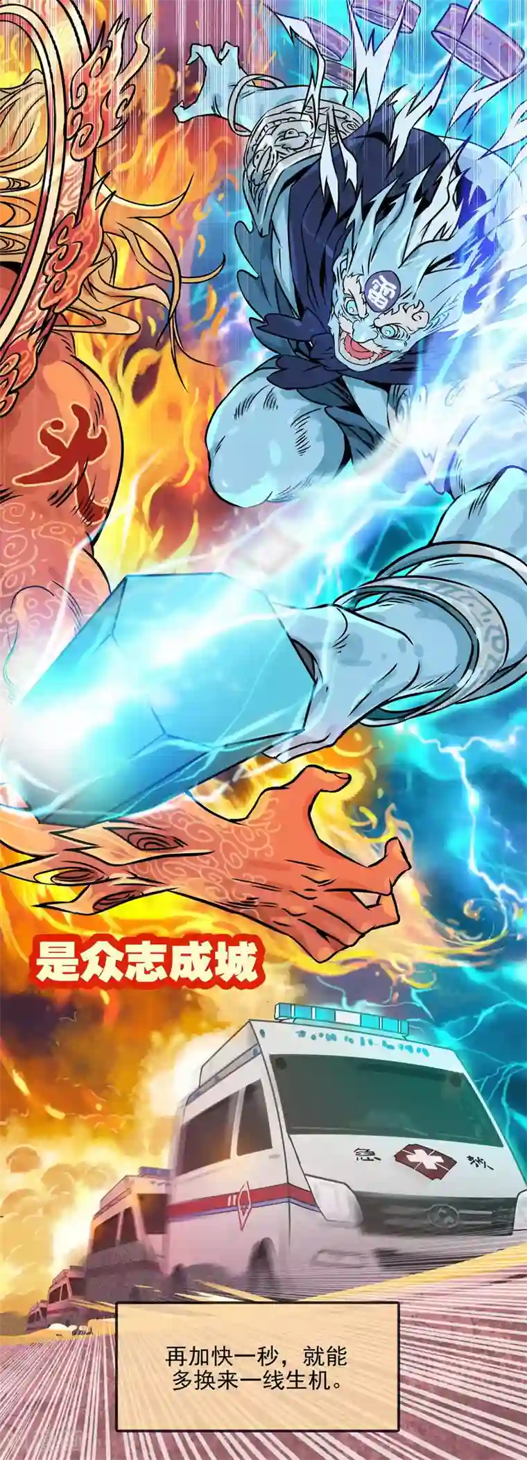 疫情中的白衣逆行者全一话