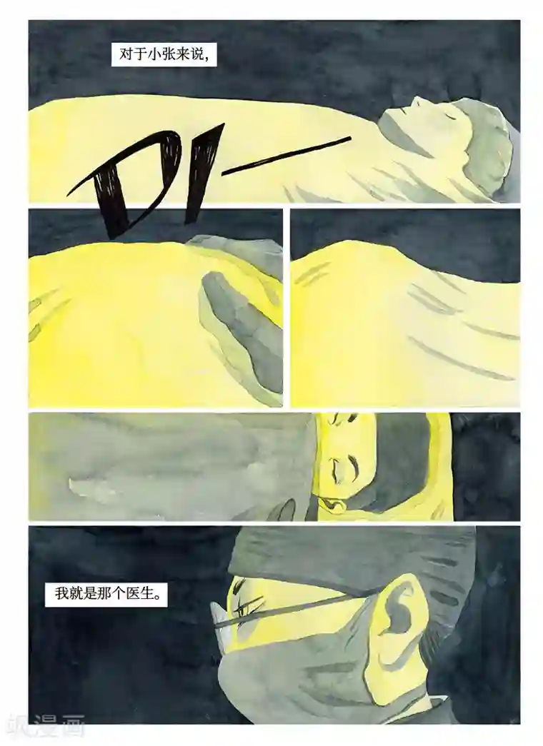 玄夜十谈序章 太平间